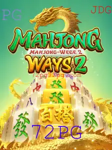 Explorando MahjongWays2: O Fascinante Mundo do Jogo de Azulejos